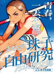 楚门的世界